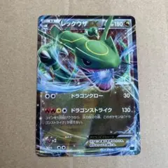 ポケモンカード　レックウザEX
