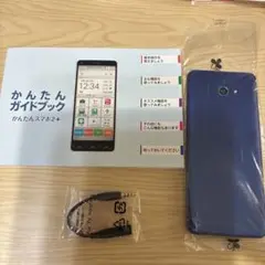 ワイモバイル　かんたんスマホ2+ A201KC 未使用品！ブルー