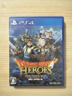 ドラゴンクエストヒーローズ PS4