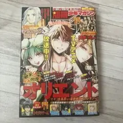 別冊少年マガジン 2022年2月号 進撃の巨人フルカラー連載最終回
