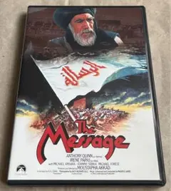 ザ・メッセージ 砂漠の旋風('76モロッコ/クウェート/リビア/サウジアラビア) ザ・メッセージ 砂漠の旋風('76モロッコ/クウェート/リビア