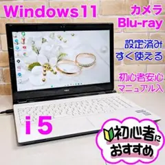 初心者安心♥即使用OK！Win11/i5✨初期設定済みノートパソコン✨T32