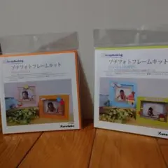 プチフォトフレームキット　2種類セット