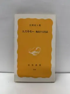 石の置物　トリ　エスキモーアート　#価格がつけられないもの Eskimo figurine - Etsy 日本