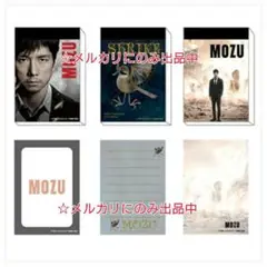【未開封】 MOZU メモ帳3冊セット 西島秀俊 倉木尚武 モズ