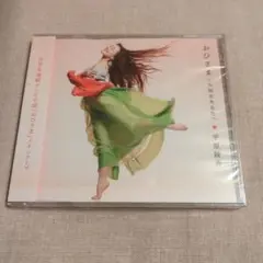 平原綾香 おひさま～大切なあなたへ