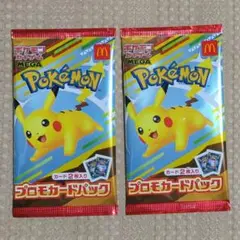 ポケモンカード　プロモパック　マクドナルド ハッピーセット2025　2個セット