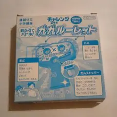 お風呂でバトル！　九九ルーレット