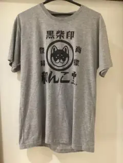 和んこ堂　黒柴印　Tシャツ メンズ　半袖　グレー　XLサイズ