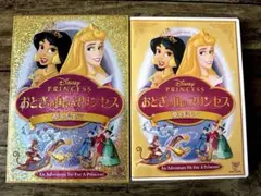 おとぎの国のプリンセス 夢を信じて DVD