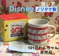 ノリタケ製Disney★非売品★レアな101匹わんちゃんマグカップ★東京三菱銀行