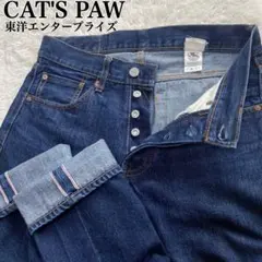 東洋エンタープライズCAT'S PAW 赤耳セルビッチデニム ボタンフライW30