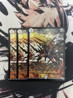 ジョジョジョマキシマム　3枚