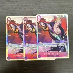シルバーズ・レイリー トレーディングカード 3枚セット