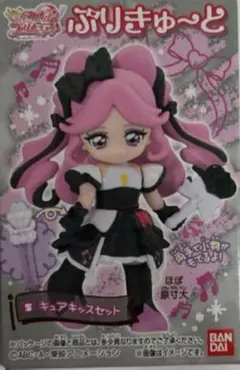 キミとアイドルプリキュア キミプリ キュアキッス ぷりきゅ〜と　最安値