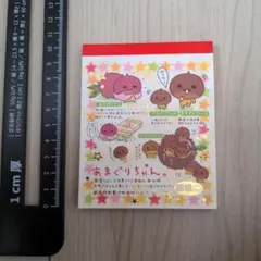サンエックス　あまぐりちゃんメモ帳