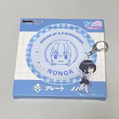 2.5次元の誘惑 DMMくじ　ノノアセット