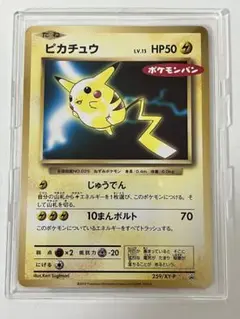 2025年最新】ぴかちゅう 259 xyの人気アイテム - メルカリ