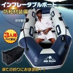 ゴムボート ボート PVC素材 釣り オール付き アンカー付き 新品 送料無料⑰