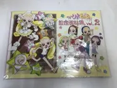 Amazon.co.jp: もーっと おジャ魔女どれみ 設定資料集 movic