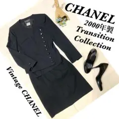 【極希少】極上 ヴィンテージ CHANEL セットアップ 00T サイズ36