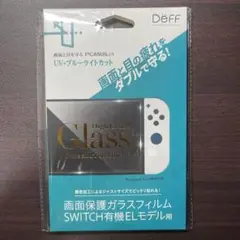 任天堂 Switch 保護フィルム UV ブルーライト