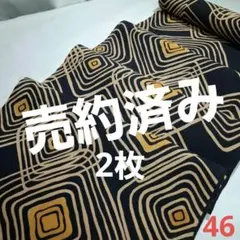 ☘️新染め=柿渋染め=古綿=未使用品着物解き　46