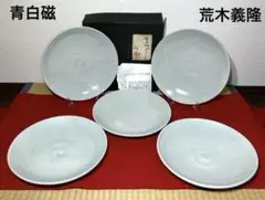 笠取窯　窯元　岡本彰作　茶道具茶碗　共箱付き 2025年最新】笠取窯の人気アイテム - メルカリ