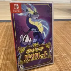 ポケットモンスター バイオレット