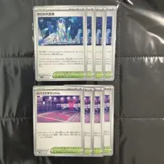 ポケモンカード　スパイクタウンジム　ゼロの大空洞