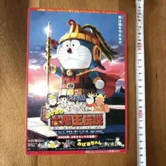 ドラえもん ゾイド　コロコロコミック付録　カード