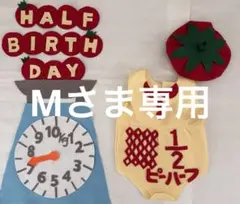 【Mさま専用】ロンパース、ベレー帽、野菜セット