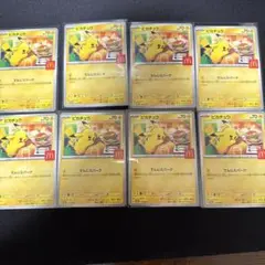 ピカチュウ ポケモンカード マクドナルド限定　8枚