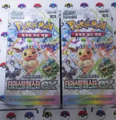 ポケモンカード テラスタルフェスex 韓国語版　シュリンク付き未開封BOX