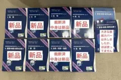 薬学ゼミナール 青本 全巻セット 第110回薬剤師国家試験