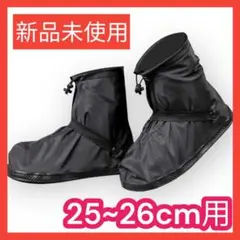 DATAMO シューズカバー 防水 レインカバー 登山 雨具 男女兼用 XL