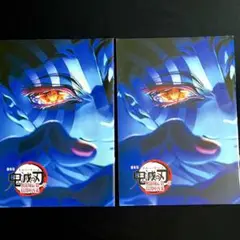 【2冊セット】劇場版 鬼滅の刃 無限城編 第一章 猗窩座再来 入場者特典