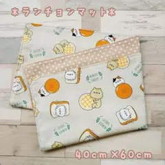 【夏休み期間SALE！】ランチョンマット 小学校 ネコとパン×ドット