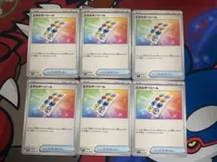 ポケモンカード エネルギーシール 6枚セット