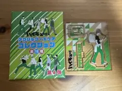 ハイキュー 二口堅治 アクリルフィギュアコレクション アクスタ