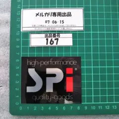 出品番号167 SPiステッカー