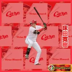 床田寛樹　2025切り抜きステッカーⅦ　広島東洋カープⅡ