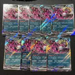 キチキギスex rr