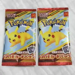 マクドナルド ポケモン プロモカードパック