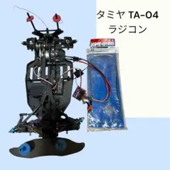 タミヤTA-04 PRO OP多数プロポアンプサーボ付き【大幅値下げ】 84382_s.jpg