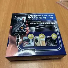USBエンドスコープ