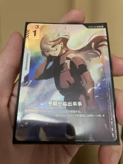 予期せぬ出来事 パラレル ミオリネ・レンブラン　ST01-014 C+