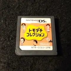 ★DS★トモダチコレクション