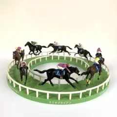 競馬フィギュアセット