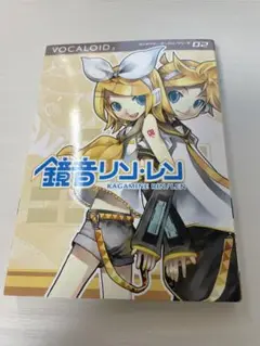 VOCALOID2 02 鏡音リン・レン act1＋act2 アクティベート可能